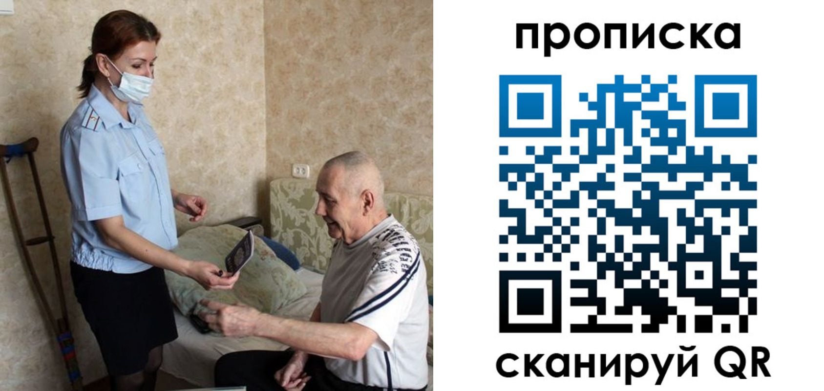 прописка паспорт в Вольске