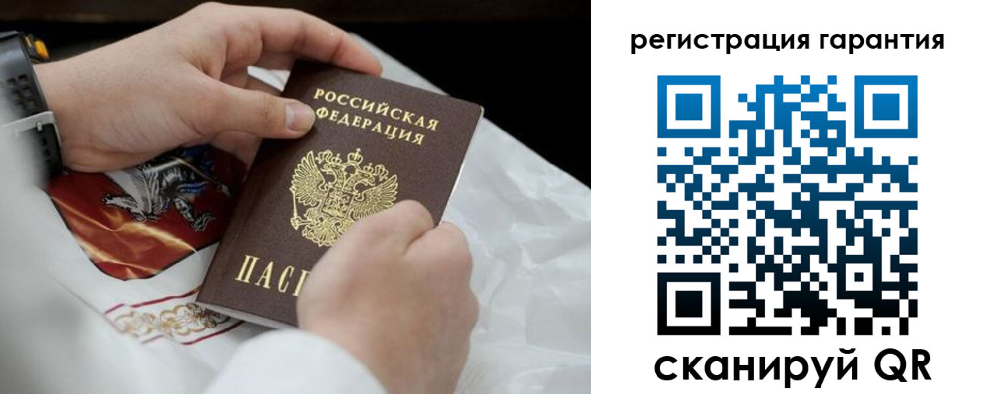 прописка поиск в Вольске
