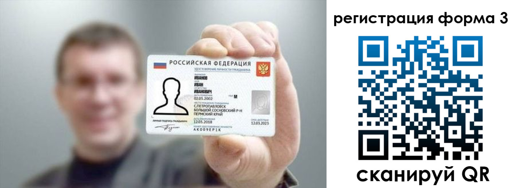 регистрация для дет. сада в Вольске