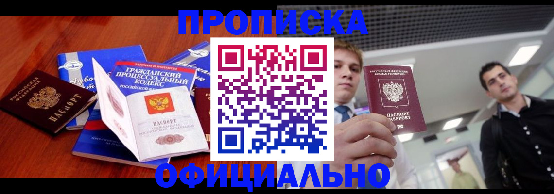 временная регистрация в квартире в Вольске