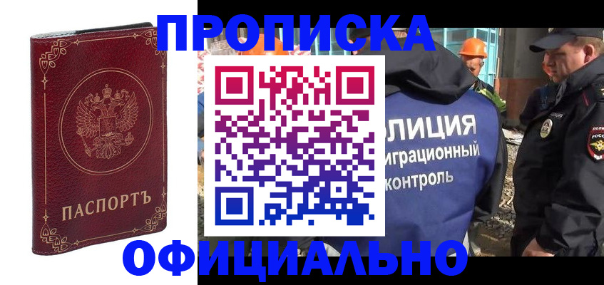 миграционный учет в Вольске