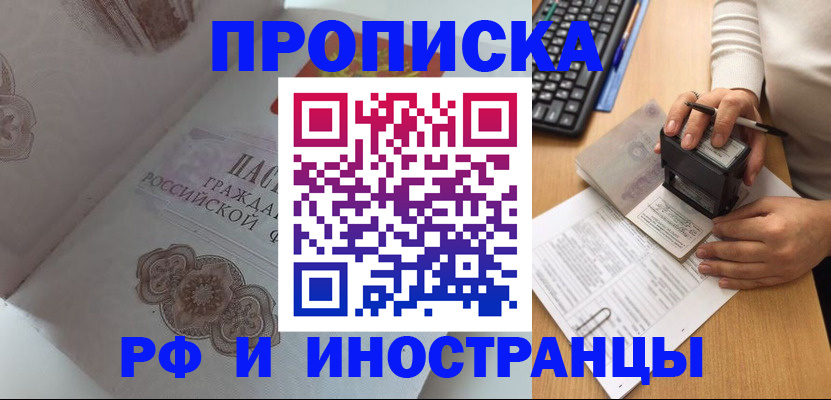 временная регистрация 2025 в Вольске