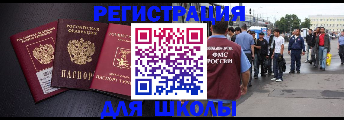 прописка для кредита в Вольске