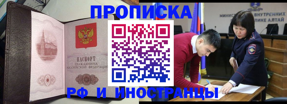 временная регистрация в квартире в Вольске